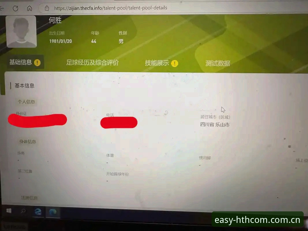 最新华体会CN体育数据 华体会CN体育数据实测心得——老用户教你避开登录页陷阱,三分钟直通赛事模块